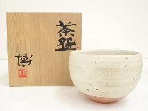 奥村博美造　白釉茶碗（共箱）